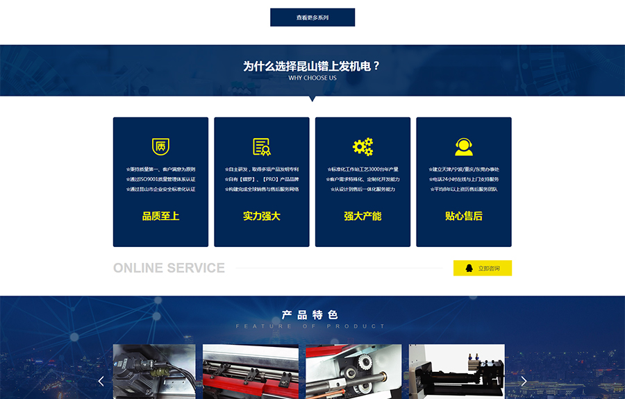 【官網(wǎng)】自動棒材送料機_機械手臂-昆山鐠上發(fā)機電有限公司_02.jpg