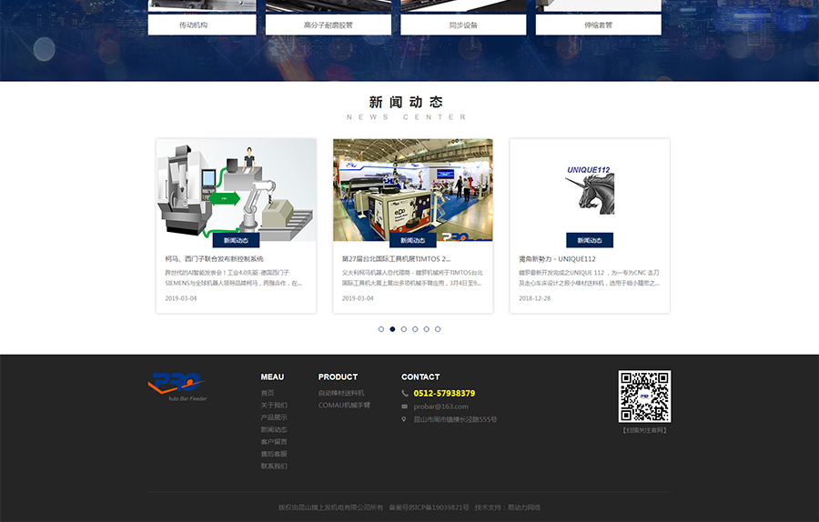 【官網(wǎng)】自動棒材送料機_機械手臂-昆山鐠上發(fā)機電有限公司_03.jpg